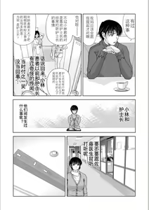 Page 69 of Haha ga Hakui o Nugu toki 5 - preview thumbnail
