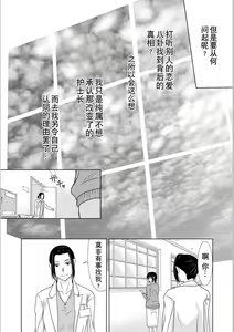 Page 70 of Haha ga Hakui o Nugu toki 5 - preview thumbnail