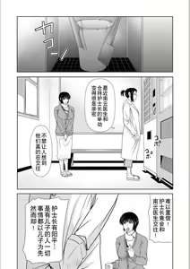 Page 71 of Haha ga Hakui o Nugu toki 5 - preview thumbnail