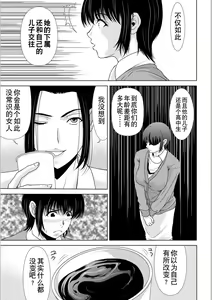 Page 73 of Haha ga Hakui o Nugu toki 5 - preview thumbnail