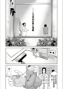 Page 74 of Haha ga Hakui o Nugu toki 5 - preview thumbnail