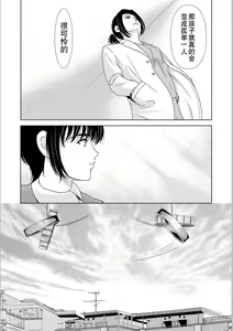 Page 76 of Haha ga Hakui o Nugu toki 5 - preview thumbnail