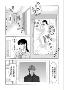 Page 77 of Haha ga Hakui o Nugu toki 5 - preview thumbnail