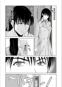 Page 91 of Haha ga Hakui o Nugu toki 5 - preview thumbnail
