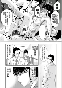 Page 95 of Haha ga Hakui o Nugu toki 5 - preview thumbnail