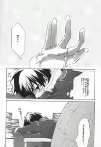 Page 3 of Omae ga Donna Hentai demo Ore wa Omae o Misute nee!!! - preview thumbnail
