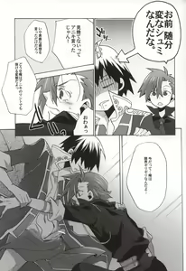 Page 8 of Omae ga Donna Hentai demo Ore wa Omae o Misute nee!!! - preview thumbnail