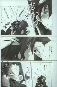 Page 5 of Hikari no hito - preview thumbnail