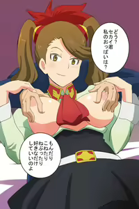 Page 8 of Hokusou no Mitsutsubo - preview thumbnail
