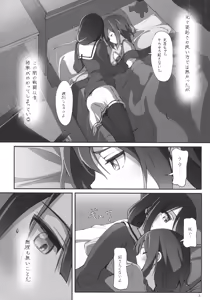 Page 4 of Dear Feeling - preview thumbnail