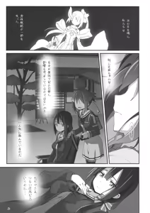 Page 5 of Dear Feeling - preview thumbnail