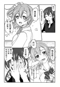 Page 8 of Mega μ'2Y - preview thumbnail