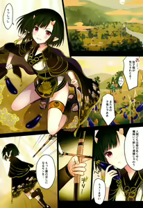 Page 7 of Iroha Gonomi - preview thumbnail