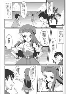 Page 4 of H@ruFes!! - preview thumbnail