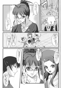 Page 8 of H@ruFes!! - preview thumbnail