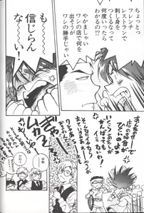 Page 102 of ANGELic IMPACT NUMBER 09 - Saisei Hen - preview thumbnail