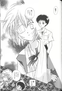 Page 167 of ANGELic IMPACT NUMBER 09 - Saisei Hen - preview thumbnail