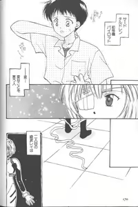 Page 168 of ANGELic IMPACT NUMBER 09 - Saisei Hen - preview thumbnail
