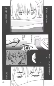 Page 179 of ANGELic IMPACT NUMBER 09 - Saisei Hen - preview thumbnail