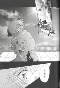 Page 29 of ANGELic IMPACT NUMBER 09 - Saisei Hen - preview thumbnail