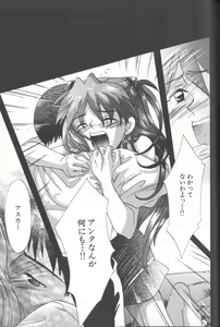 Page 45 of ANGELic IMPACT NUMBER 09 - Saisei Hen - preview thumbnail