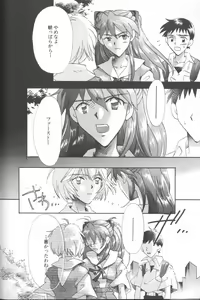 Page 56 of ANGELic IMPACT NUMBER 09 - Saisei Hen - preview thumbnail
