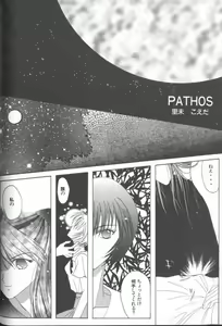 Page 64 of ANGELic IMPACT NUMBER 09 - Saisei Hen - preview thumbnail