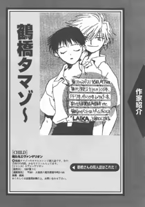 Page 74 of ANGELic IMPACT NUMBER 09 - Saisei Hen - preview thumbnail