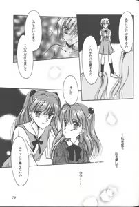 Page 77 of ANGELic IMPACT NUMBER 09 - Saisei Hen - preview thumbnail