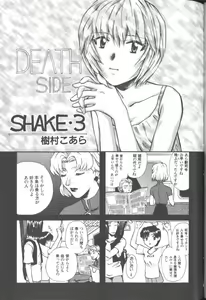 Page 85 of ANGELic IMPACT NUMBER 09 - Saisei Hen - preview thumbnail