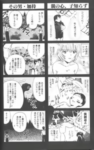 Page 86 of ANGELic IMPACT NUMBER 09 - Saisei Hen - preview thumbnail
