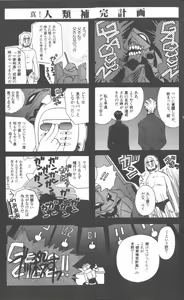 Page 87 of ANGELic IMPACT NUMBER 09 - Saisei Hen - preview thumbnail
