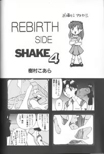 Page 88 of ANGELic IMPACT NUMBER 09 - Saisei Hen - preview thumbnail