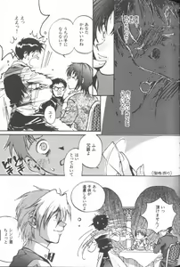Page 93 of ANGELic IMPACT NUMBER 09 - Saisei Hen - preview thumbnail