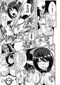 Page 117 of Akuochisukii Sensei no Heroine Haiboku no Houteishiki - Equation of Heroine's defeat by Mr. Akuochisukii - preview thumbnail