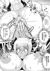 Page 168 of Akuochisukii Sensei no Heroine Haiboku no Houteishiki - Equation of Heroine's defeat by Mr. Akuochisukii - preview thumbnail