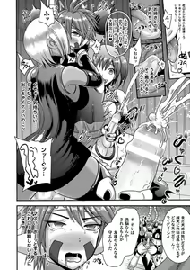 Page 176 of Akuochisukii Sensei no Heroine Haiboku no Houteishiki - Equation of Heroine's defeat by Mr. Akuochisukii - preview thumbnail
