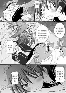 Page 9 of Seishinhoukai Surumade Kusugurimakutte Ryoujoku Shitemiru Test VI & VIII - preview thumbnail