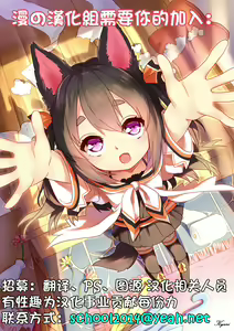 Page 21 of Watashi ni Mawashite Ura-Kairanban Ch. 1 - preview thumbnail