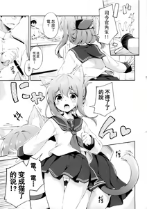 Page 4 of Inyaduma wa Hatsujouki - Inyaduma is in Estrus - preview thumbnail