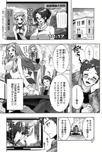 Page 43 of Sanshimai no Omocha - preview thumbnail