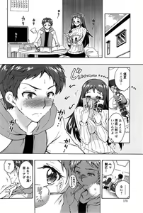 Page 79 of Sanshimai no Omocha - preview thumbnail