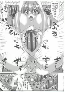 Page 117 of Nyotaika Dynamites! 3 - preview thumbnail
