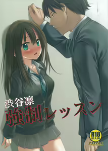 Shibuya Rin Kyousei Lesson — hentai manga cover on Fhentai
