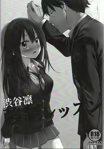 Page 2 of Shibuya Rin Kyousei Lesson - preview thumbnail