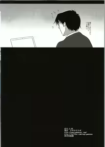 Page 21 of Shibuya Rin Kyousei Lesson - preview thumbnail