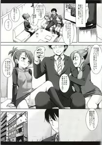 Page 4 of Shibuya Rin Kyousei Lesson - preview thumbnail