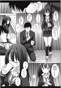 Page 5 of Shibuya Rin Kyousei Lesson - preview thumbnail