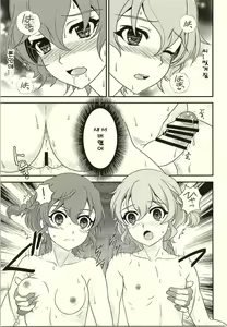 Page 8 of MegaNii to Furo♥Para - preview thumbnail