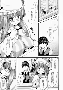 Page 3 of Awacche - preview thumbnail